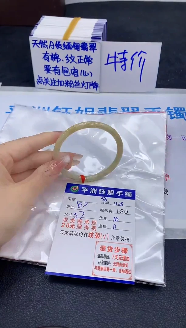 未镶嵌手镯翡翠1