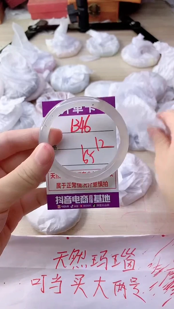 手镯玛瑙/玉髓未镶嵌1346