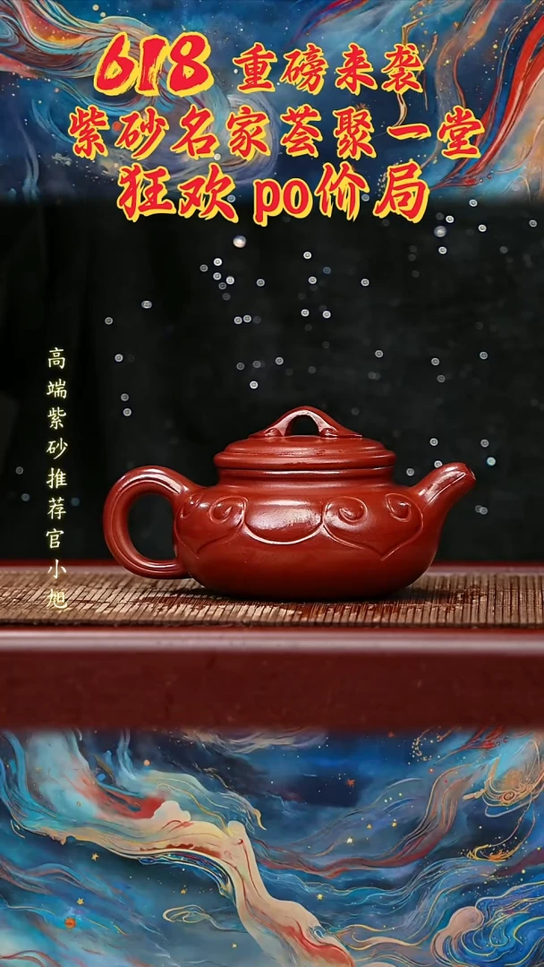 宜兴原矿高端紫砂