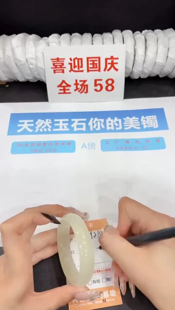 未镶嵌手镯石英质玉J214-53.1