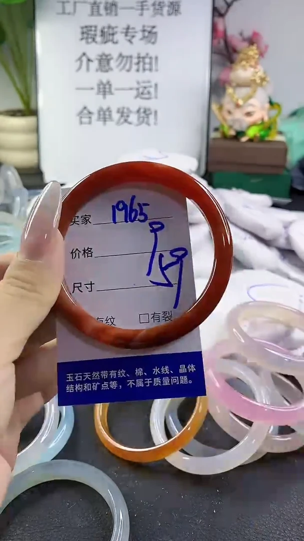 手镯玛瑙/玉髓未镶嵌1965