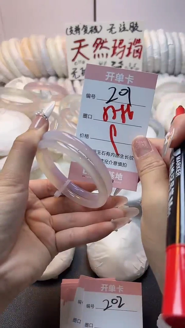 手镯玛瑙/玉髓未镶嵌201