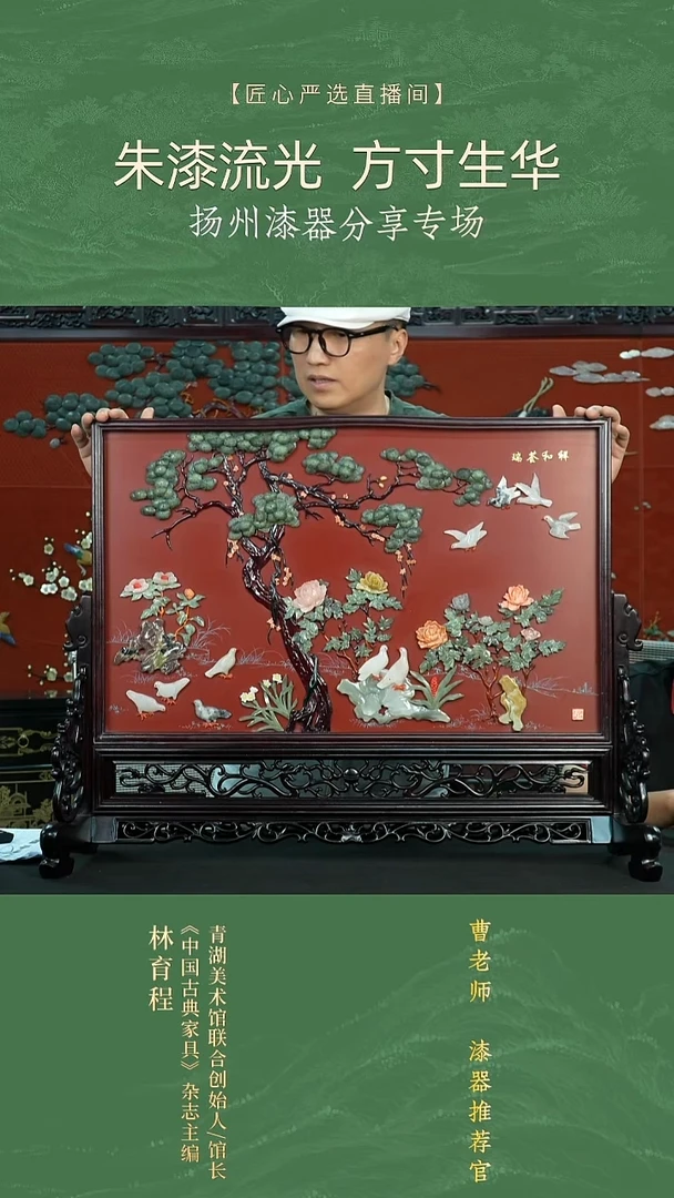 骨石77方红祥和荟瑞台屏