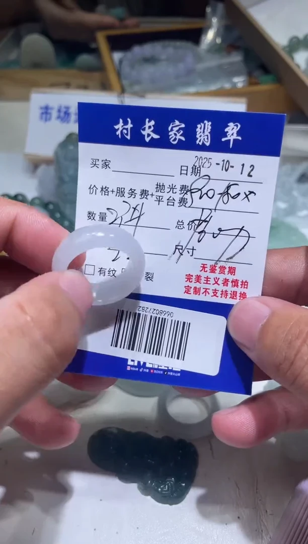 未镶嵌定制翡翠0668027282
