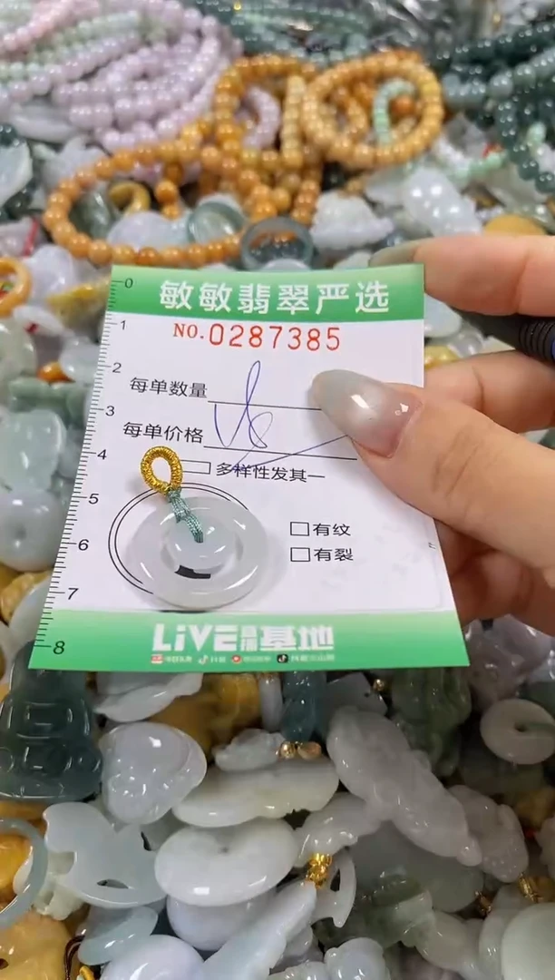 翡翠未镶嵌颈饰闪购0287385多样性发其一