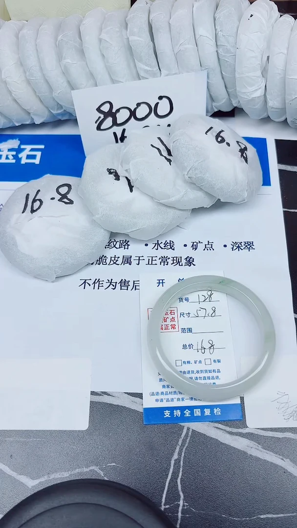 石英质玉手镯合金128/57.8