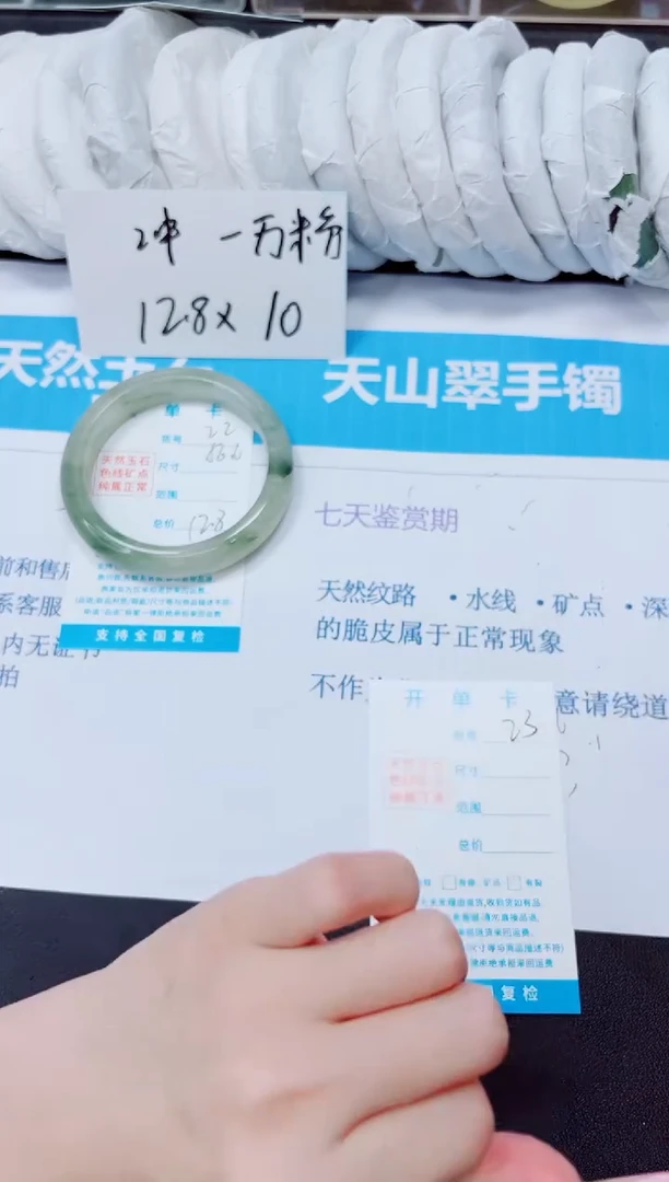 石英质玉手镯未镶嵌22/56.6