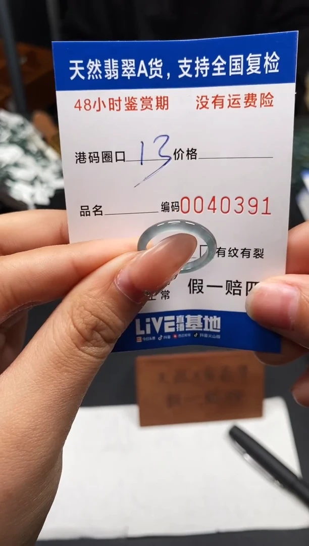 未镶嵌戒指翡翠天然A货翡翠0391