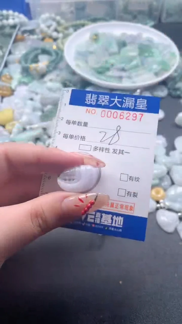 【闪购商品】翡翠吊坠(不含链)未镶嵌6297