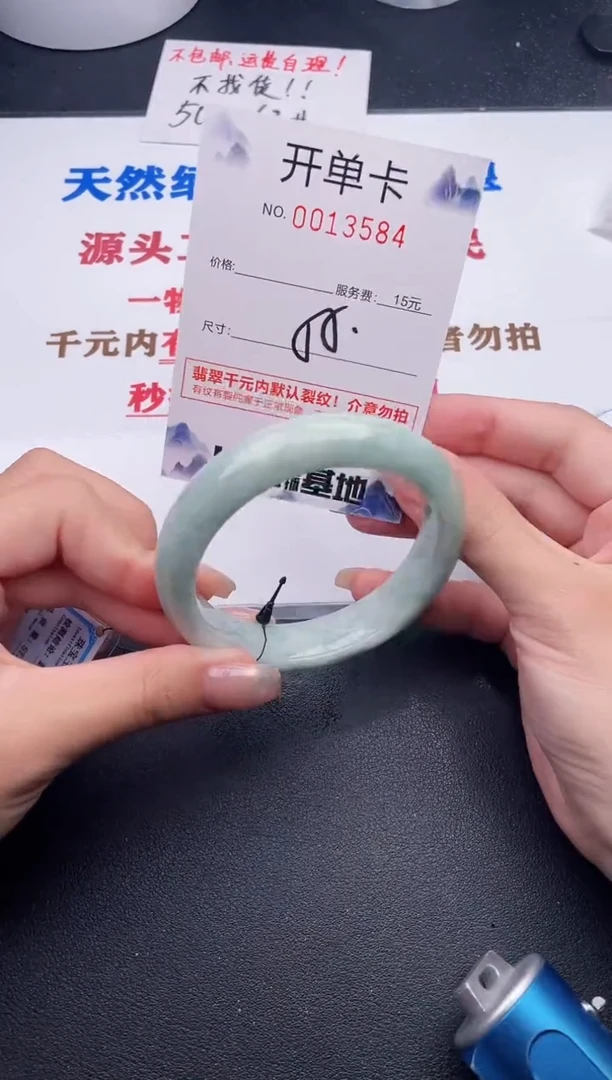 未镶嵌手镯翡翠84