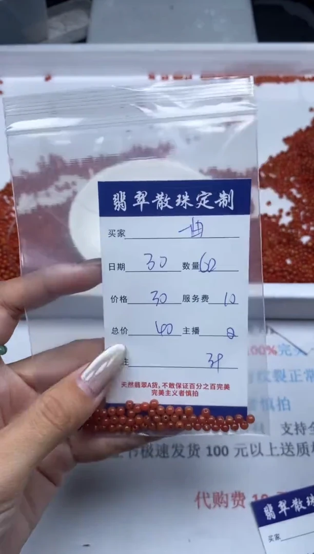 【闪购商品】翡翠颈饰未镶嵌贞城散珠批发DIY