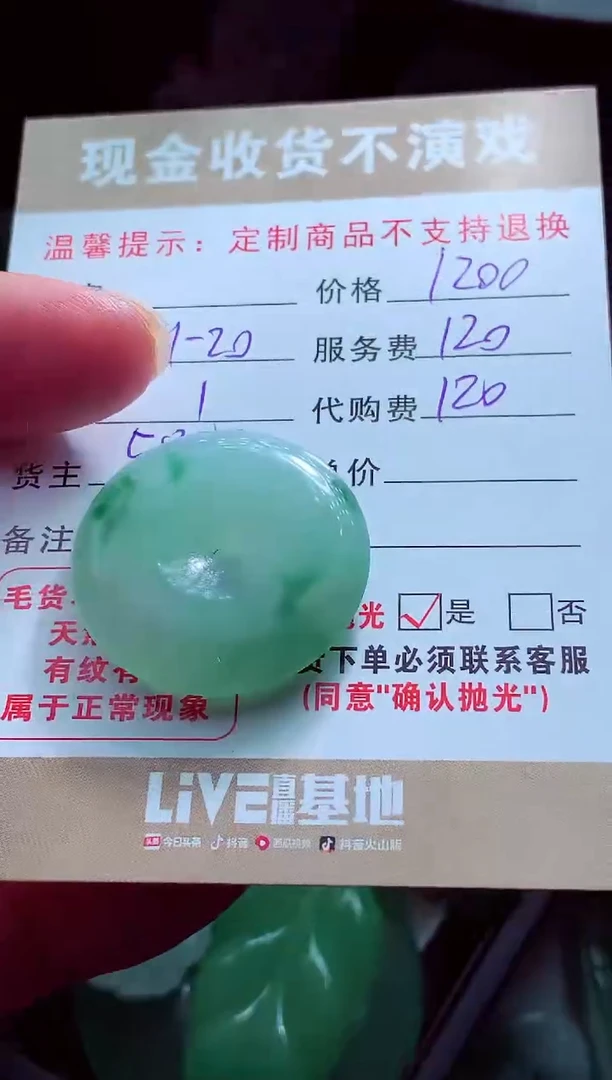 未镶嵌定制翡翠天****司翡翠毛货定制561391