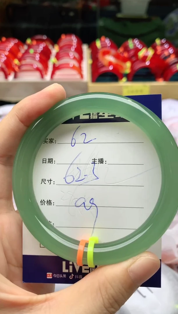 手镯玛瑙/玉髓未镶嵌62