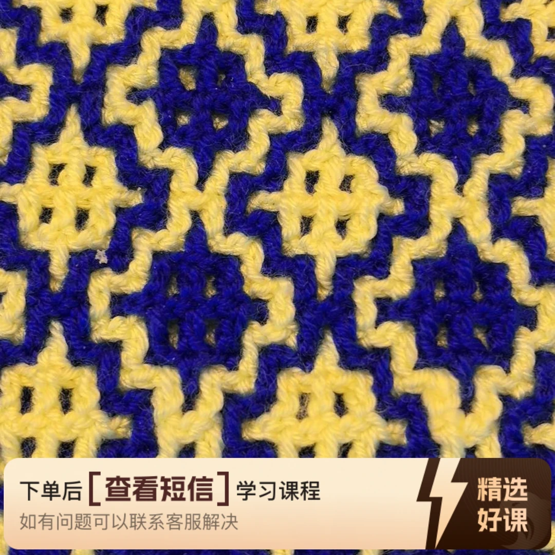 汉青毯子     钩织（留意短信解锁课程）