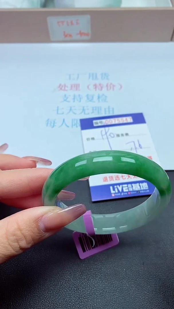 饰品以实物为准0075547