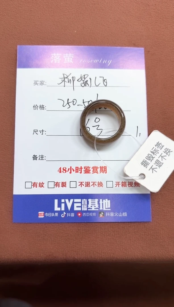 未镶嵌戒指和田玉柳**飞1