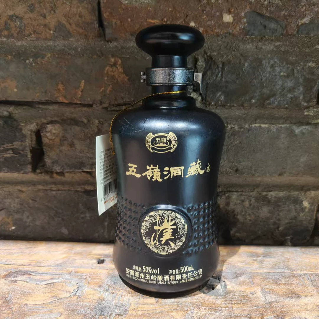 五岭洞藏50度 朴酒 浓香型白酒 优级纯粮酒50度500ml