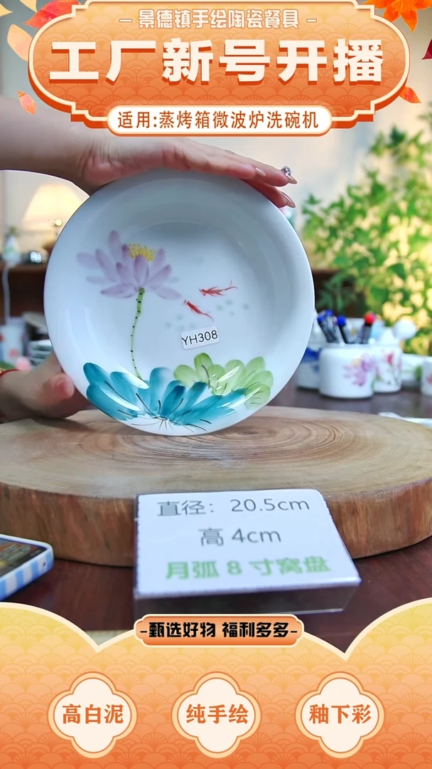 盘景德镇手工手绘陶瓷【食品级】