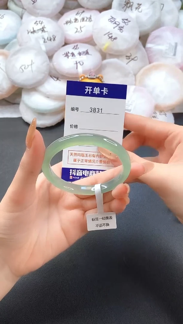 手镯玛瑙/玉髓未镶嵌3831圈口56