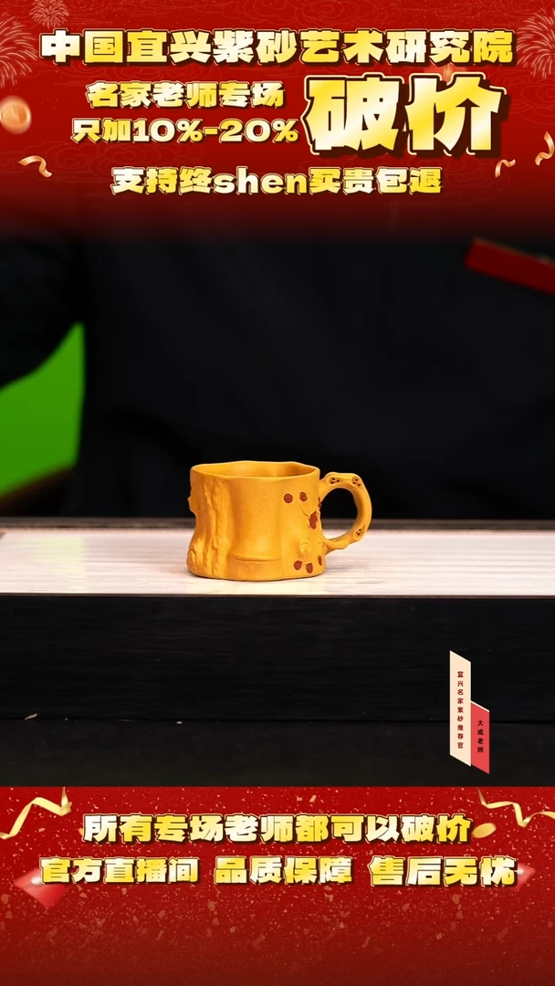 茶壶紫砂6号 黄金段 100cc左右