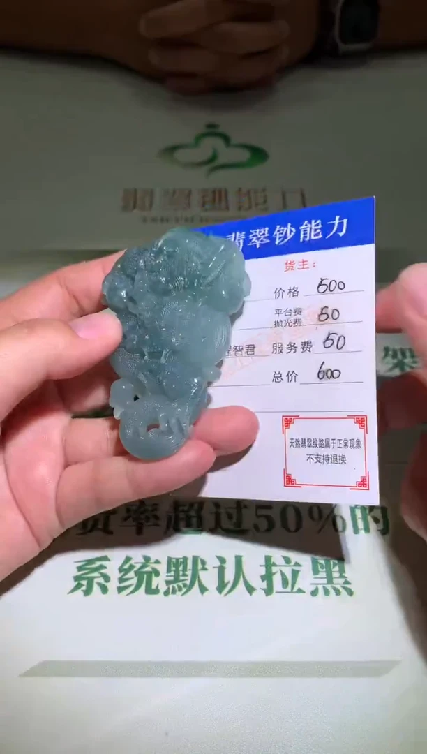 未镶嵌定制翡翠毛货-不退不换