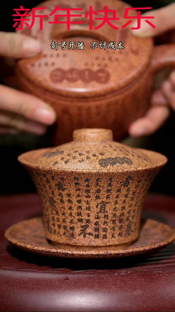 【闪购商品】紫砂茶杯紫砂主人杯福利