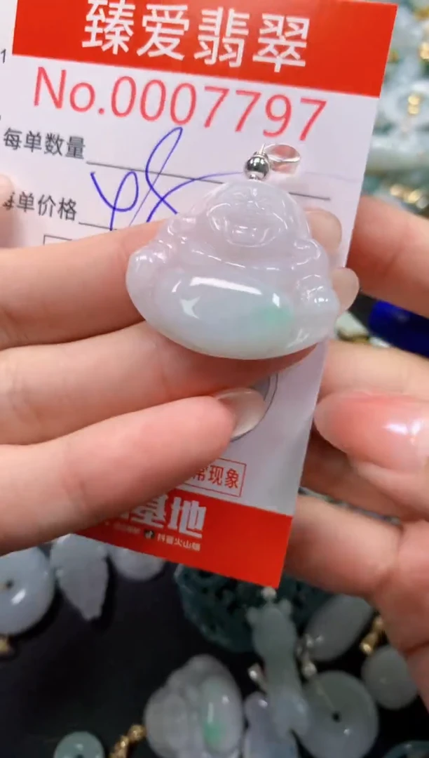 吊坠(不含链)未镶嵌翡翠7797