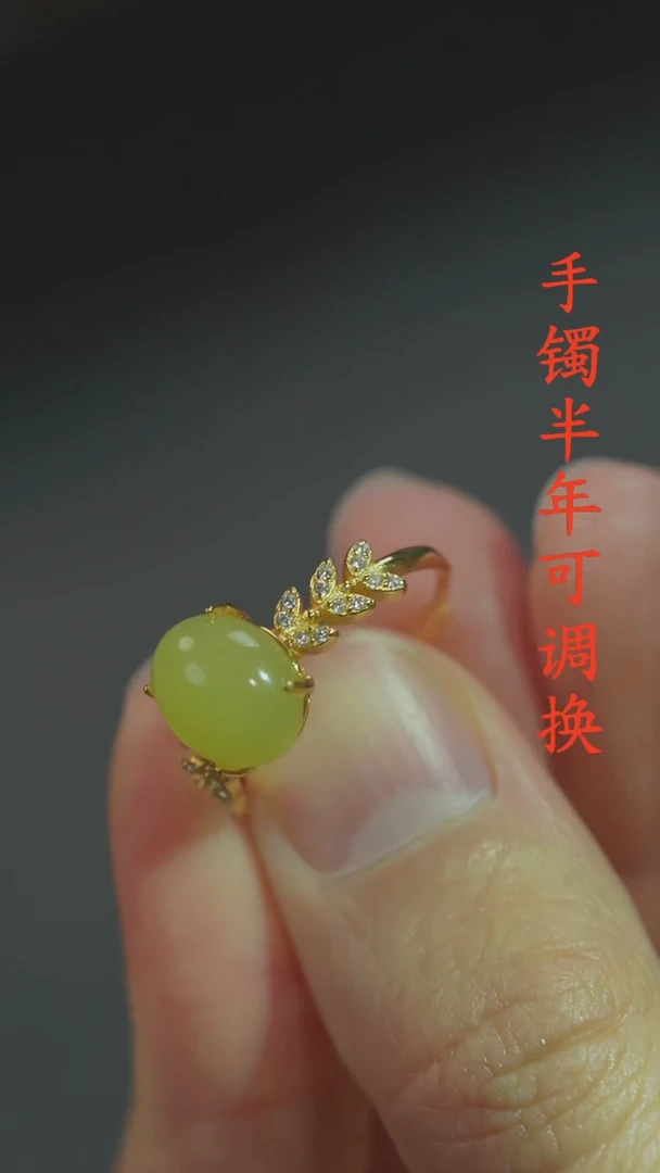 未镶嵌戒指和田玉（黄玉）老料蛋面