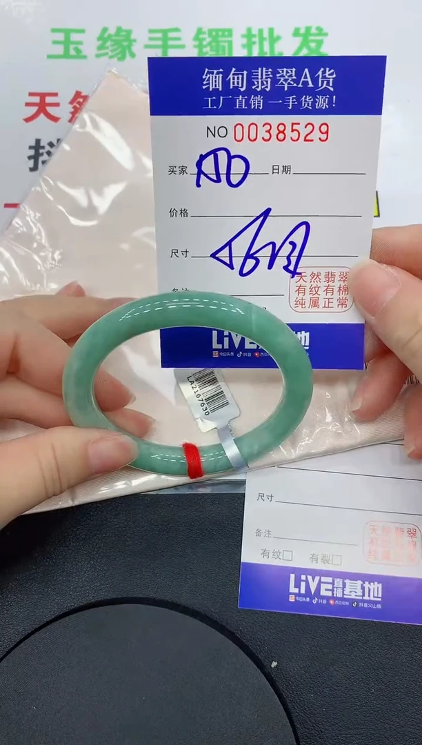 未镶嵌手镯翡翠8529缅甸翡翠手镯