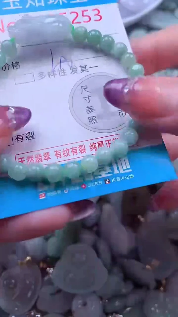 翡翠未镶嵌吊坠(不含链)5253