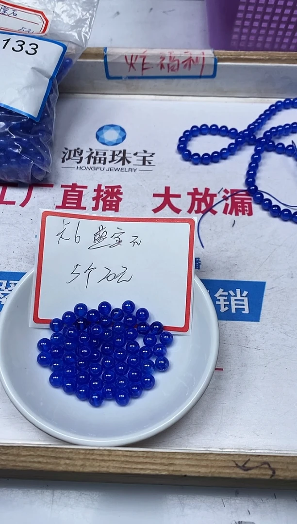 【闪购商品】红宝石散珠未镶嵌B2133蓝 宝石6mm5个20元