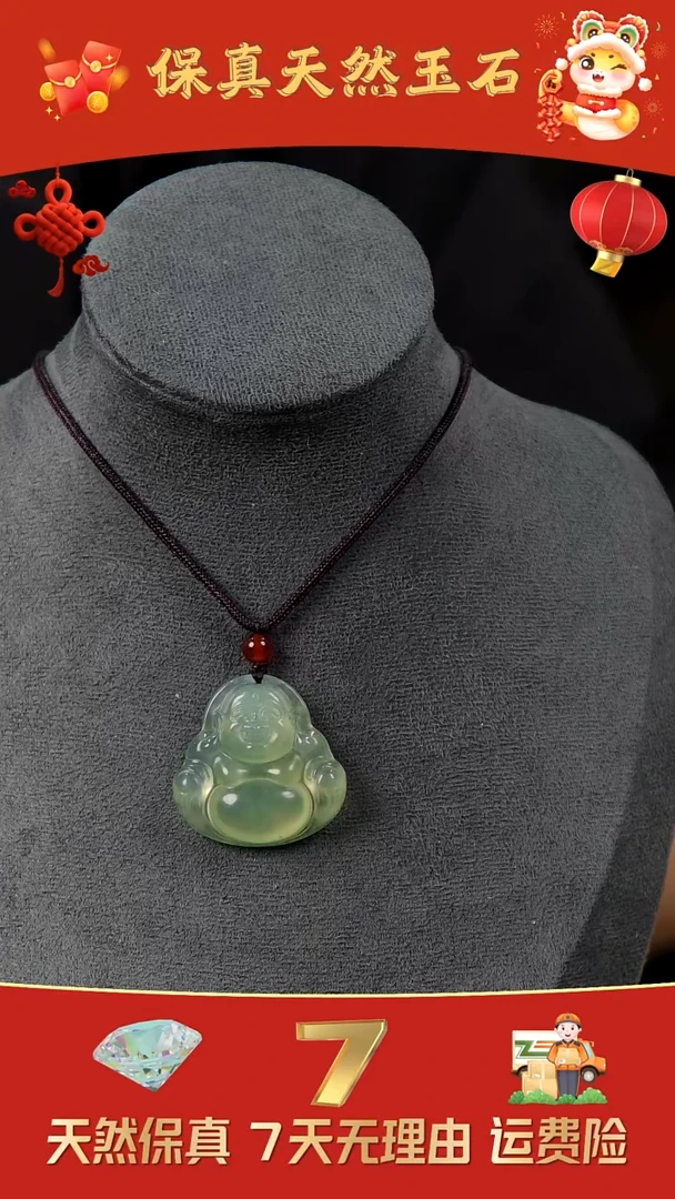 【闪购商品】岫玉吊坠(赠链)未镶嵌高冰佛公35*35有棉