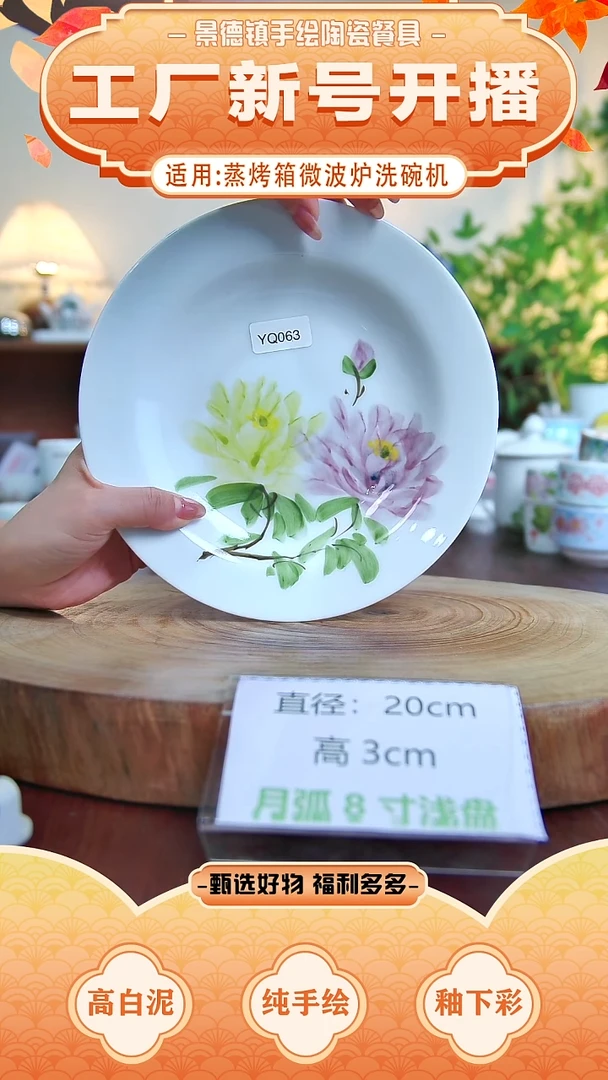 盘景德镇手工手绘陶瓷【食品级】