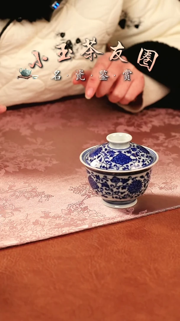 【闪购商品】良朋青花点工缠枝莲盖碗