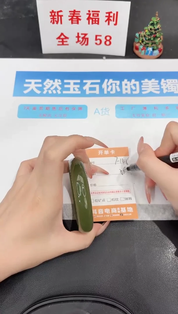 未镶嵌手镯石英质玉f145-58.7