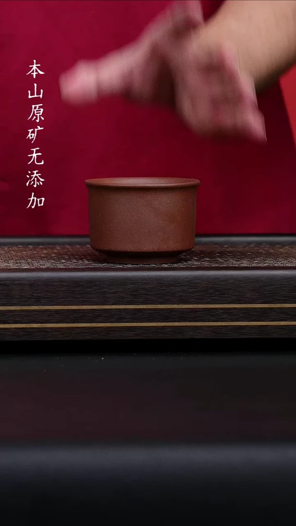 宜兴原矿底槽清将军杯