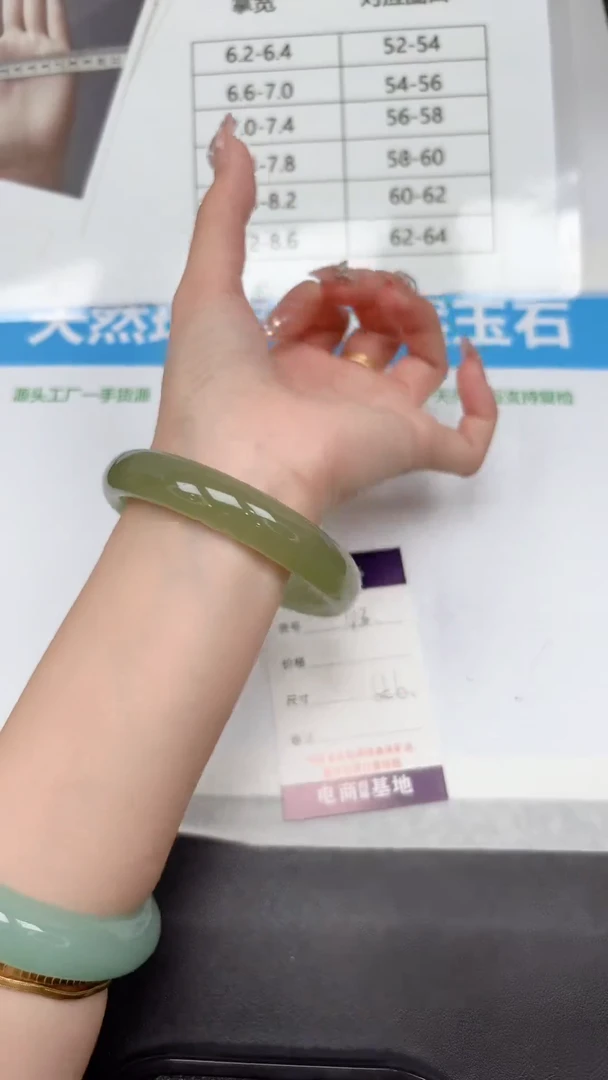 未镶嵌手镯石英质玉43-65.6