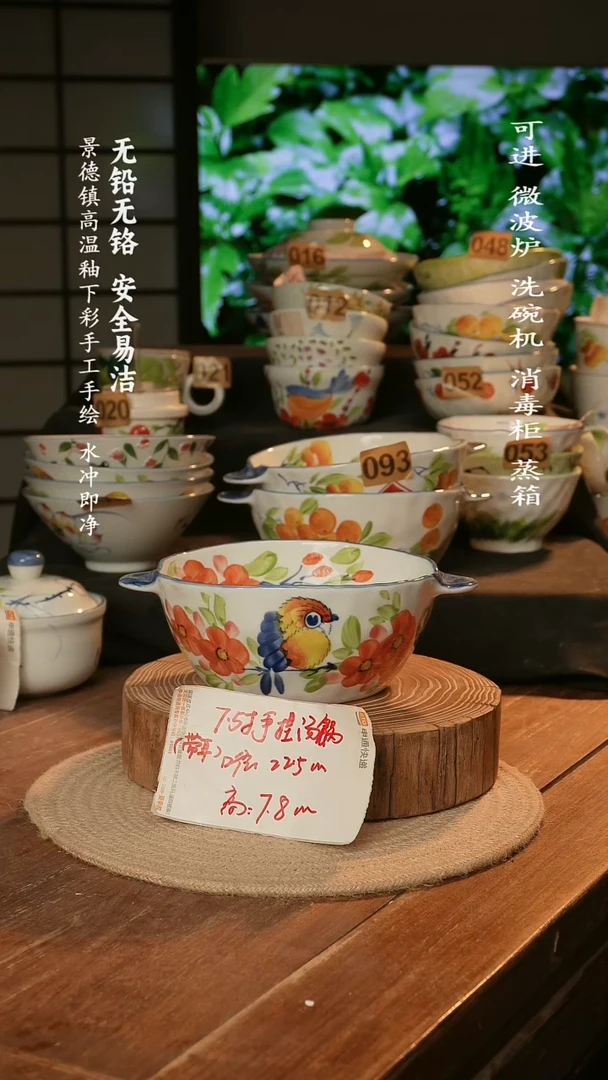 瓷景德镇高温瓷釉下彩手绘陶瓷