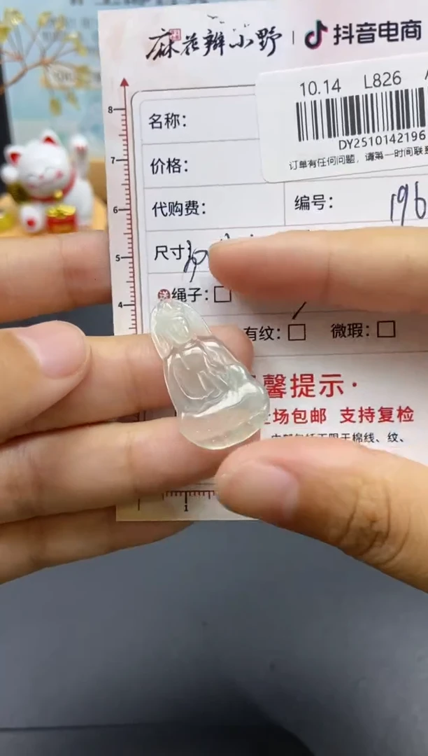 未镶嵌定制翡翠天然翡翠A货196