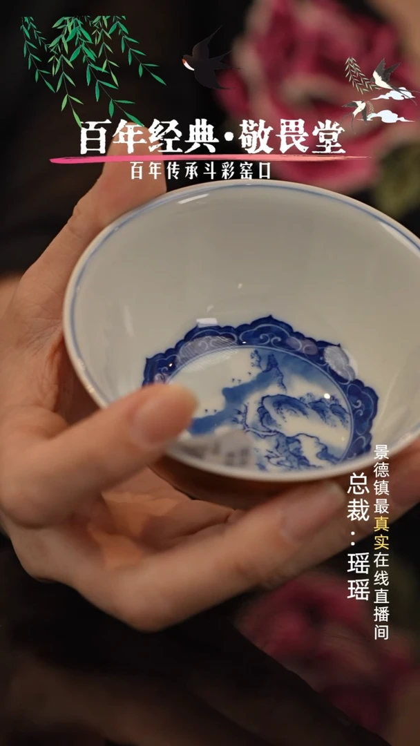 敬畏堂专场斗彩陶瓷