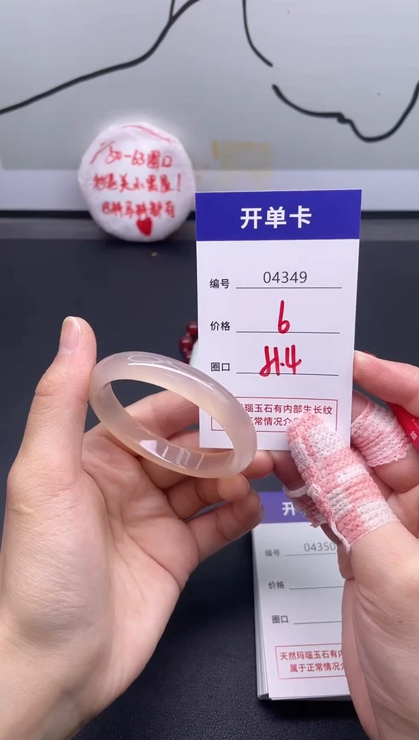 手镯玛瑙/玉髓未镶嵌4349