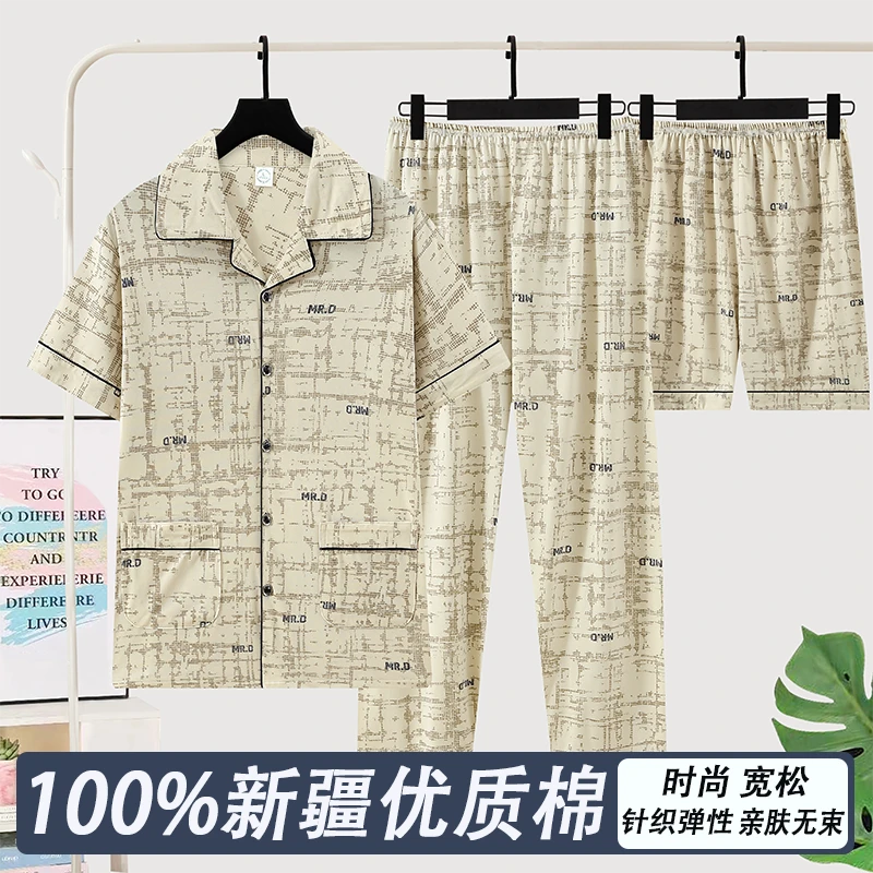 短袖夏季男薄款睡衣家居服套装套装时尚中年男士弹性三件套家居服