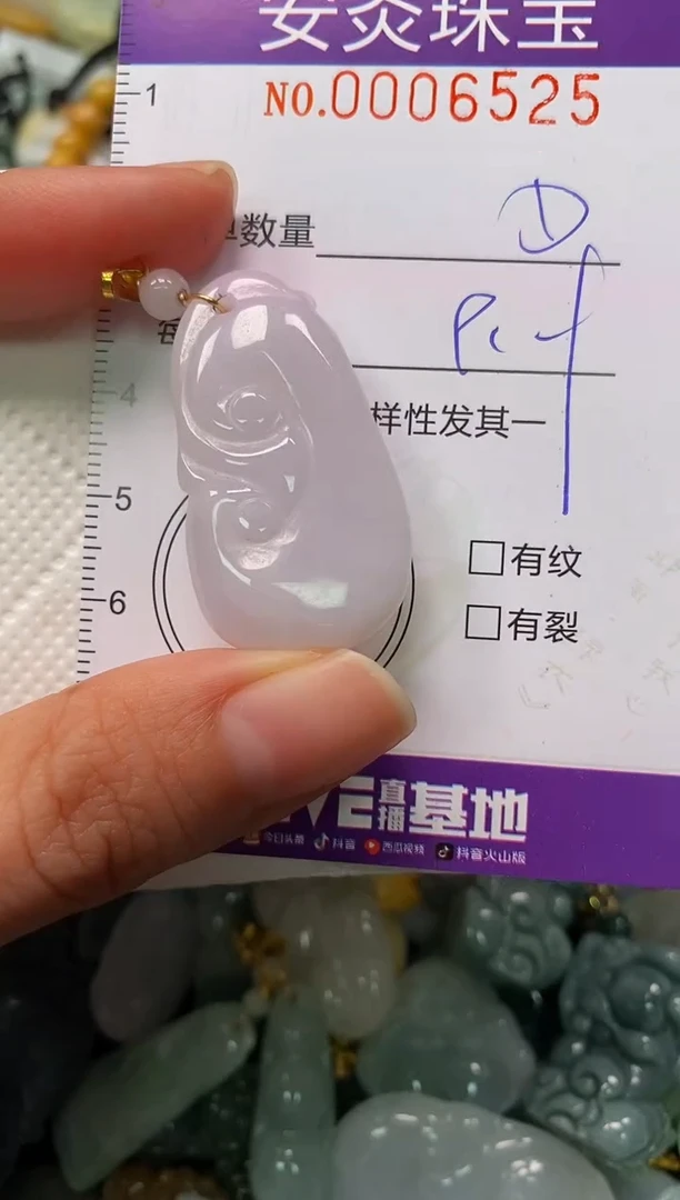 颈饰未镶嵌翡翠闪购0006525