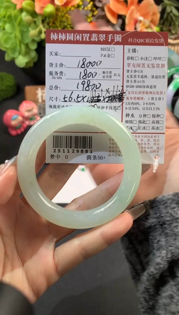 未镶嵌手镯翡翠点****对姐姐251129881