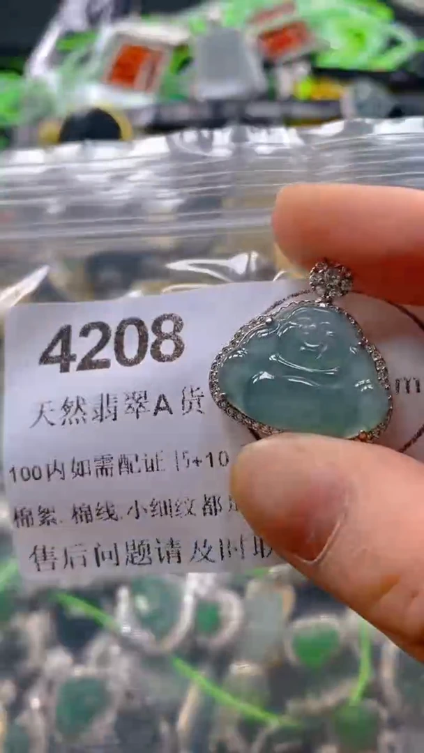 翡翠未镶嵌吊坠(不含链)4208.。。。。。