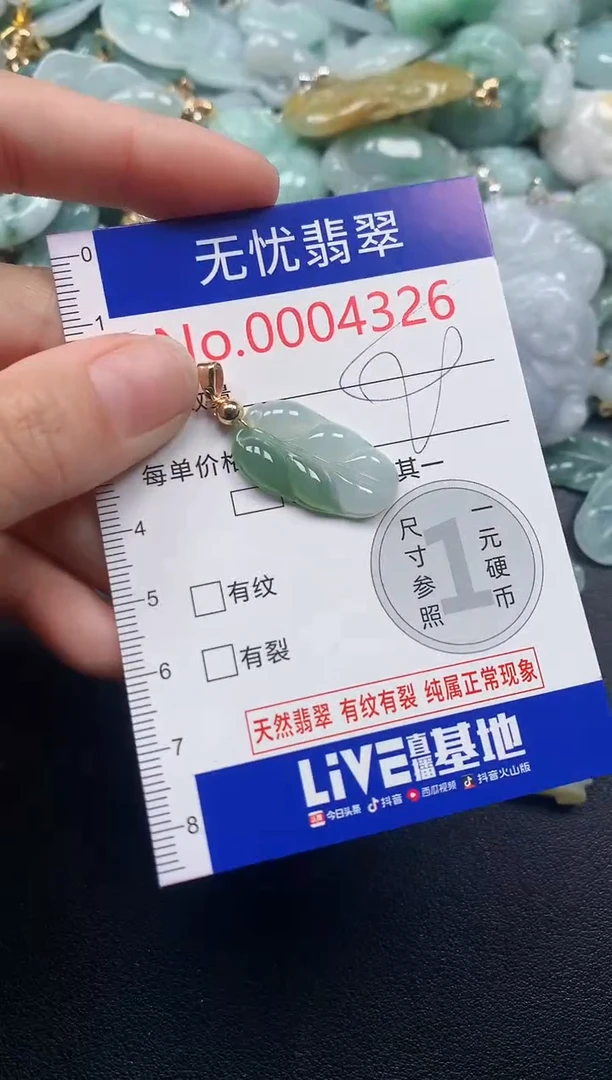 吊坠(不含链)未镶嵌翡翠4326