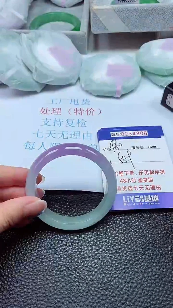 拍下以实物为准234806