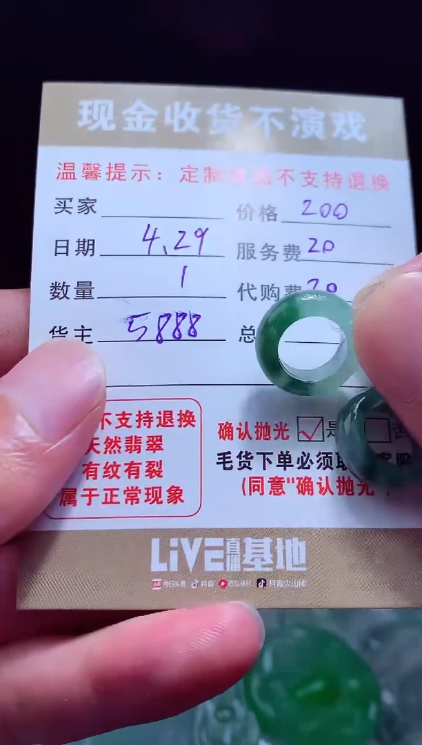 定制翡翠未镶嵌翡翠毛货定制502127
