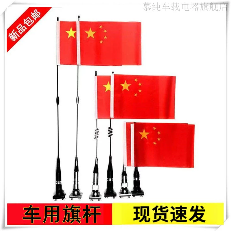 汽车夹边天线后备箱旗杆卡边越野车改装天线摩托国旗杆送锁边红旗