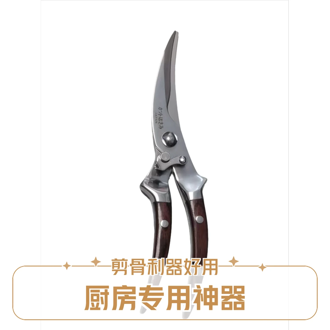 高品质厨房专用鸡骨剪省时省力不累手（带小剪刀）多功能家用剪骨
